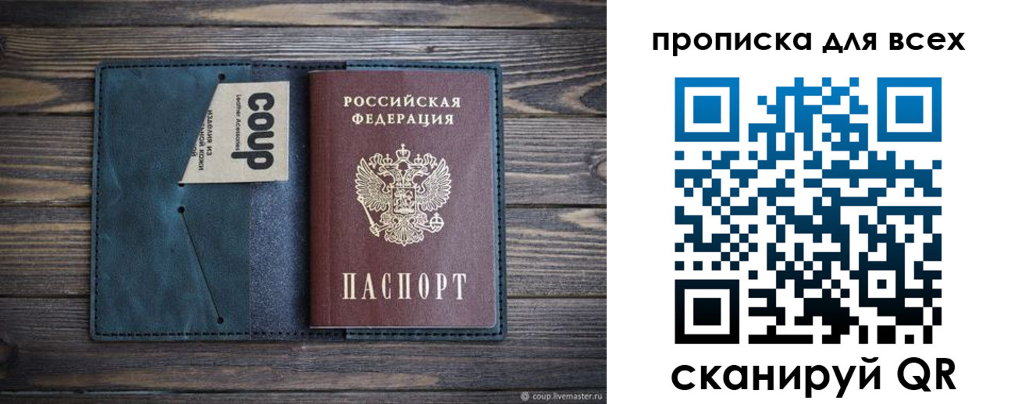 прописка для работы в Твери