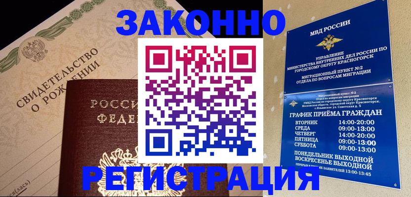 купить прописку в Твери