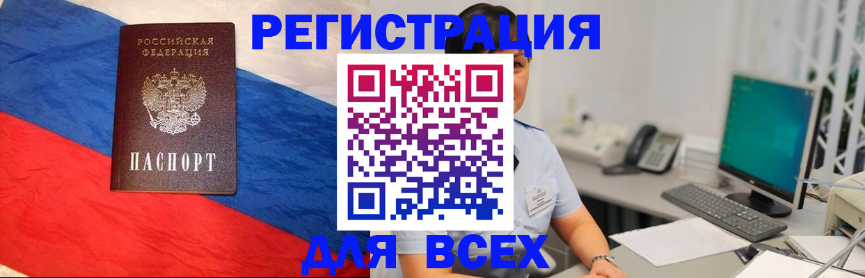 временная регистрация 2025 в Твери