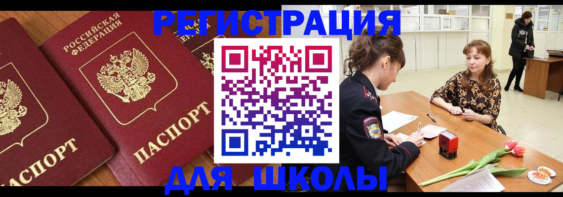 прописка для кредита в Твери