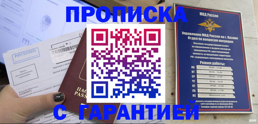 прописка 2025 в Твери