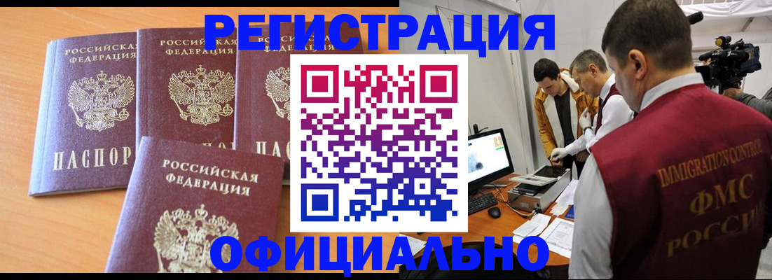 где прописаться в Твери