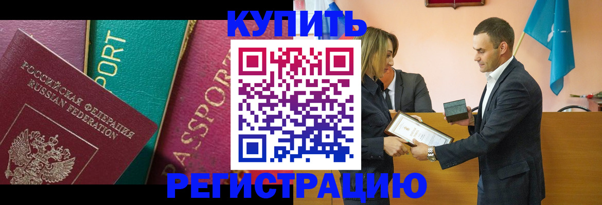 временная регистрация 2025 в Твери