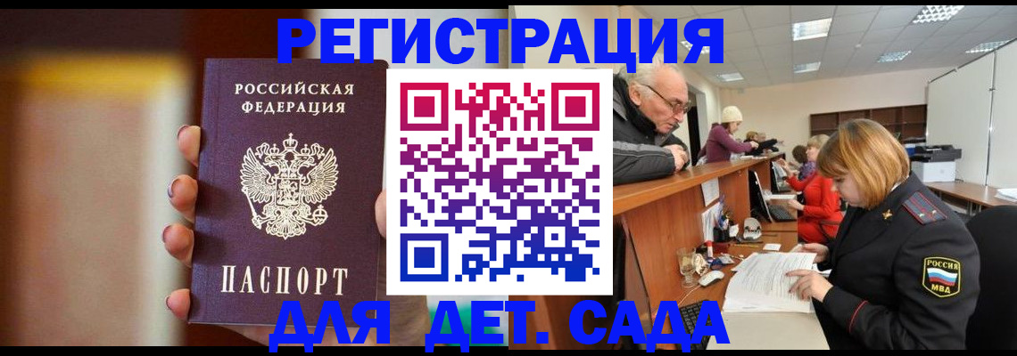 временная регистрация 2025 в Твери